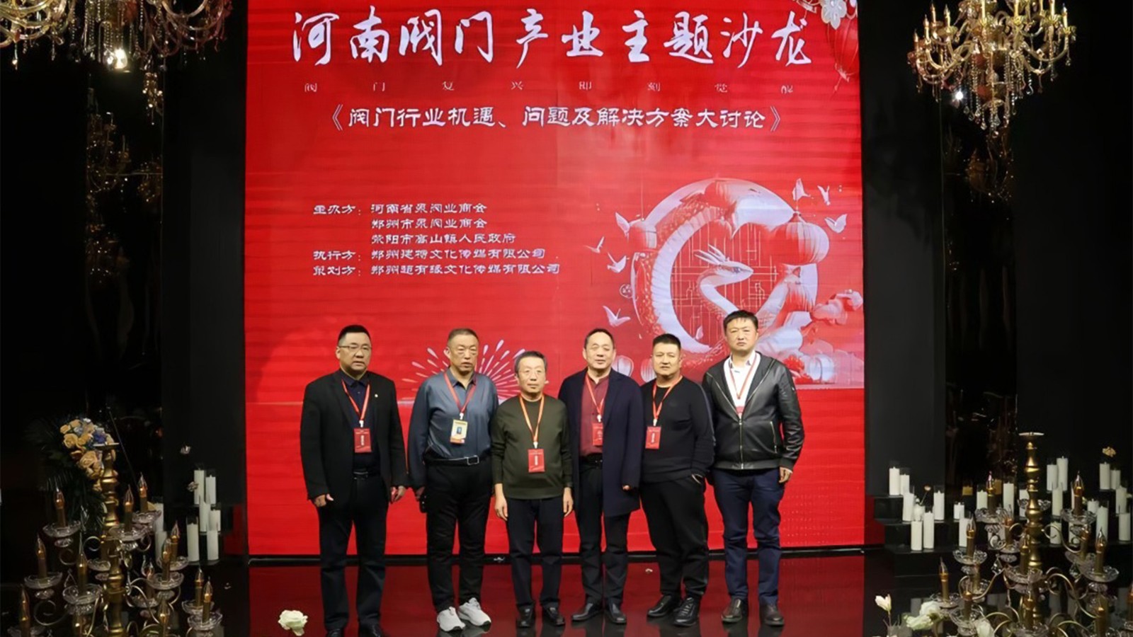 河南閥門產(chǎn)業(yè)沙龍熱議“閥門復(fù)興”，探索未來發(fā)展道路